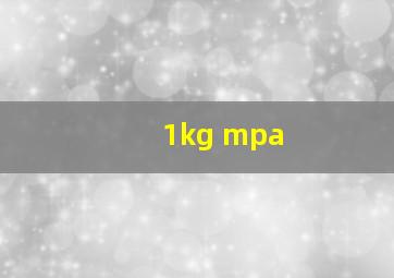 1kg mpa